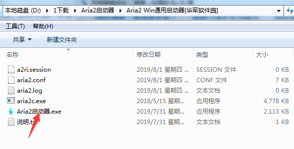 Aria2启动器