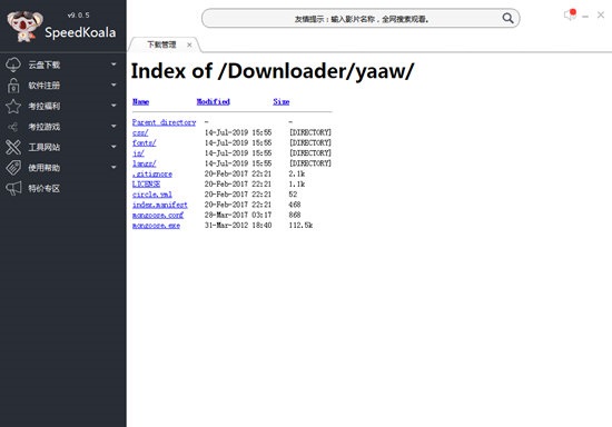 Speedkoala BD云加速