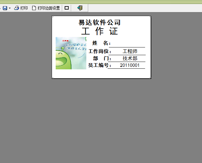 人像证卡制作系统软件