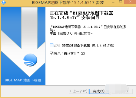 BIGEMAP谷歌3D地图下载器