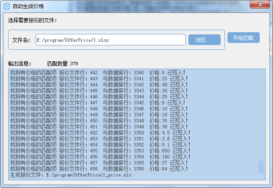 采购报价管理系统