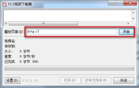 fc2视频下载器