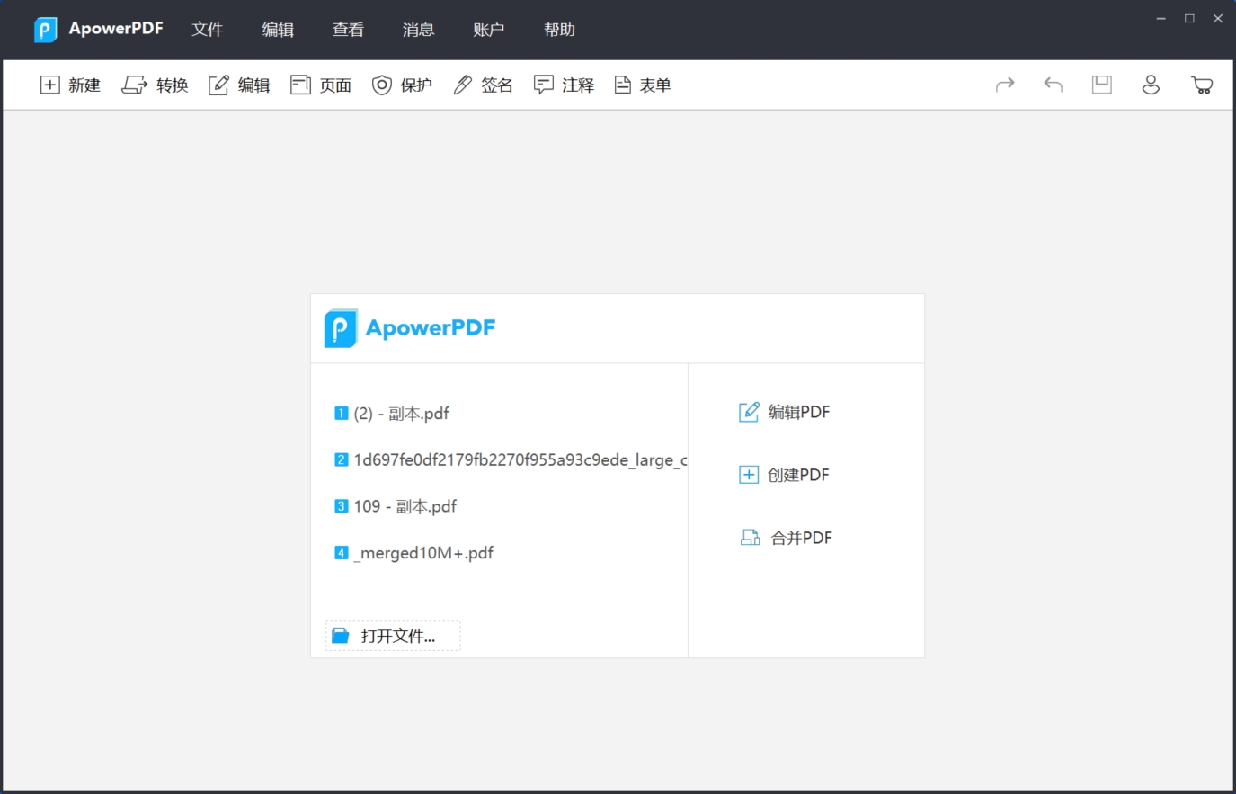 ApowerPDF(pdf阅读编辑软件)