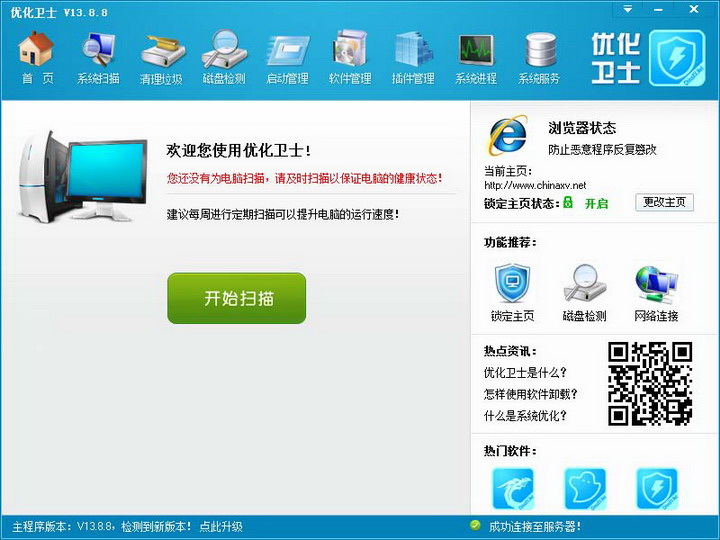 ChinaXV优化卫士(BETA正式版)