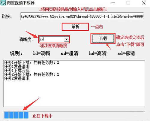 淘宝视频下载器