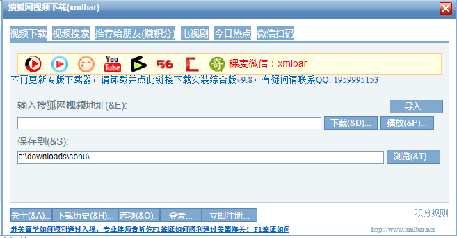 搜狐网视频下载(xmlbar)