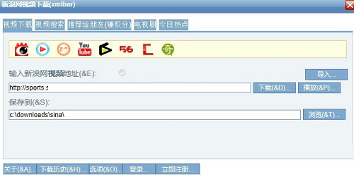 新浪视频下载工具