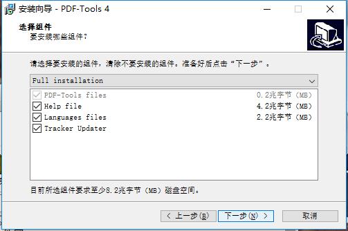 PDF-Tools