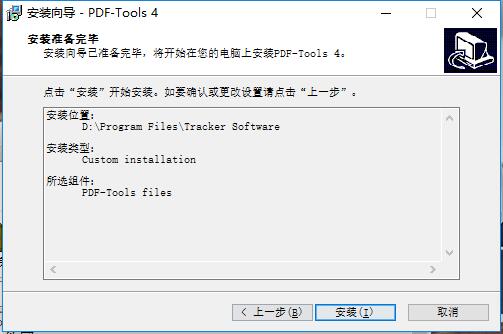 PDF-Tools