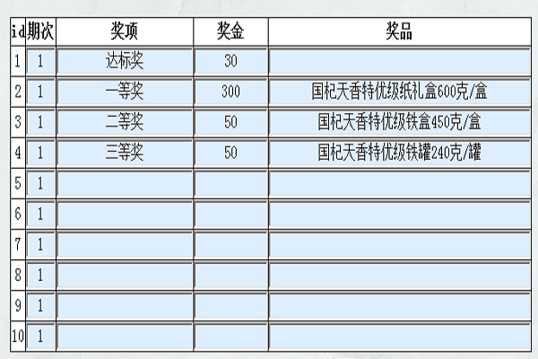 宏声多功能随机抽奖