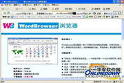 WordBrowser浏览器