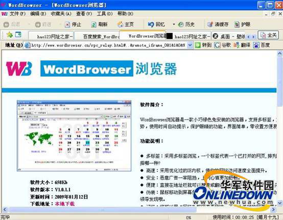 WordBrowser浏览器