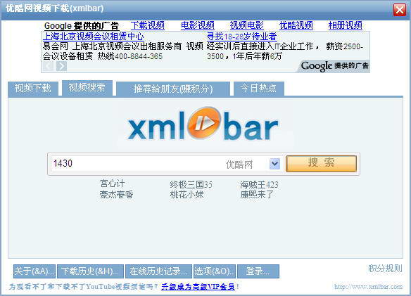 稞麦视频下载(xmlbar)