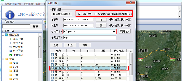 谷歌（Google）卫星地图下载器