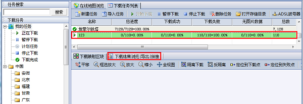 谷歌（Google）卫星地图下载器