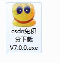 CSDN免积分下载工具