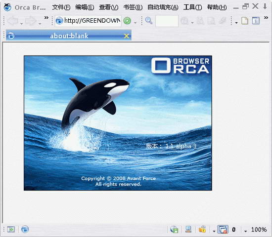 Orca browser U盘版