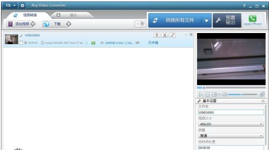 Any Video Converter Free(全能视频转换器)