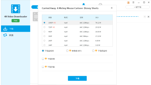 怎么使用Jihosoft 4K Video Downloader