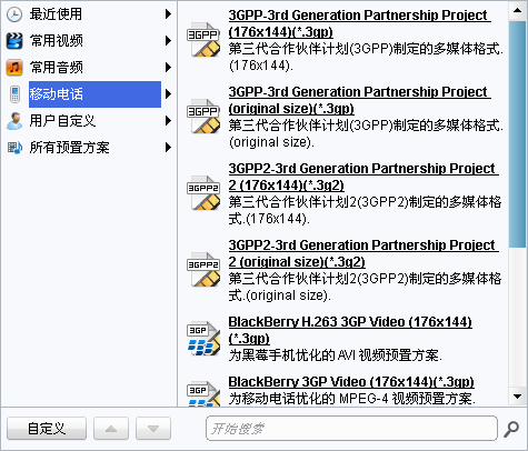 狸窝3gp视频转换器