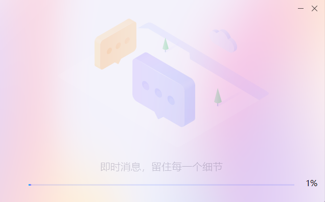 迅雷极速版