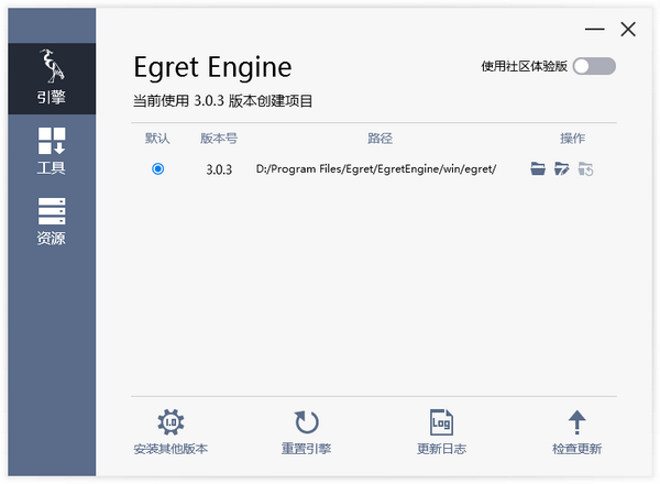 白鹭引擎EgretEngine