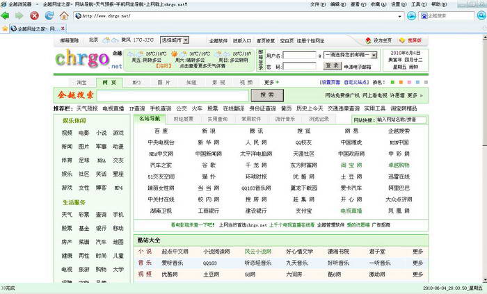 企越浏览器(安装版)