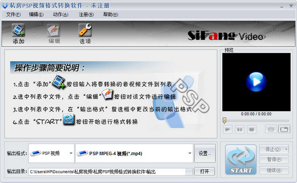 私房PSP视频格式转换软件
