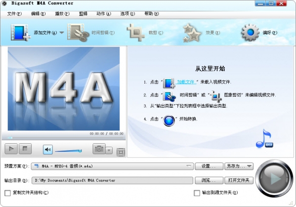 Bigasoft M4A Converter