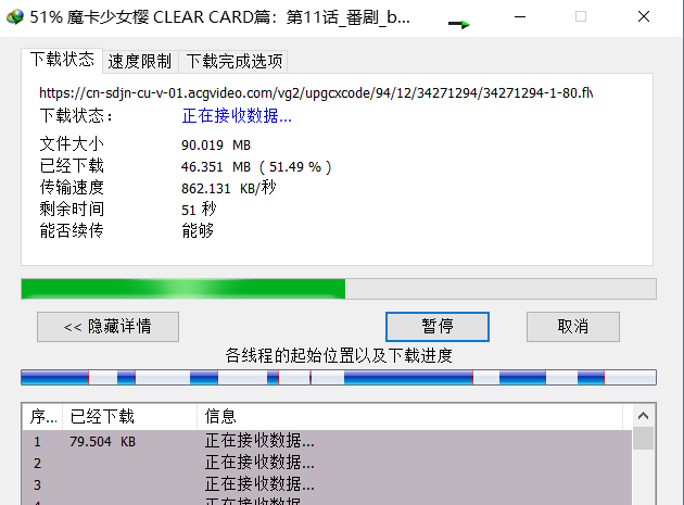 internet download manager(IDM下载器)