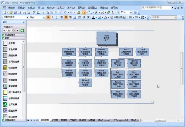 Microsoft visio 2018