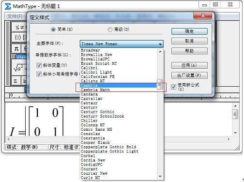 Word公式编辑器