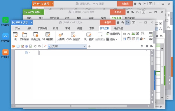 WPS Office 2020