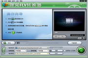 狸窝FLV转换器