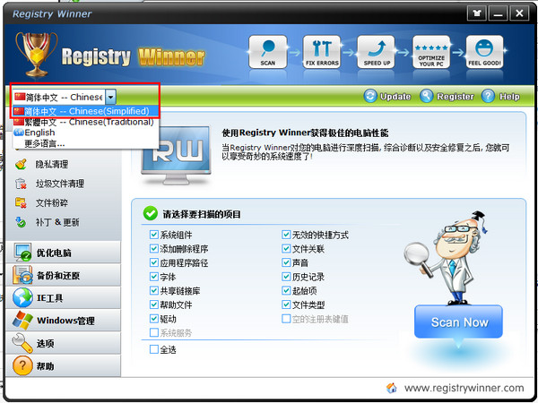 RegistryWinner 系统优化软件