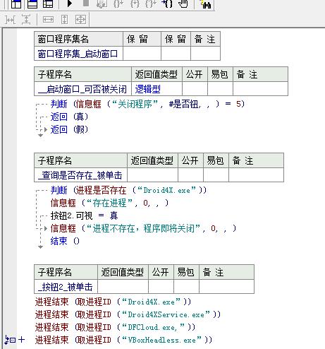 释放海马模拟器内存工具