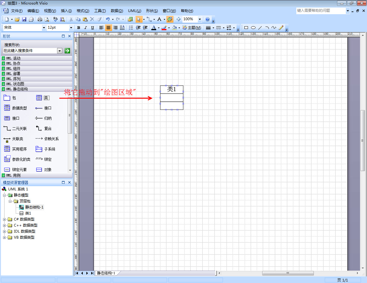 Microsoft Office Visio Professional