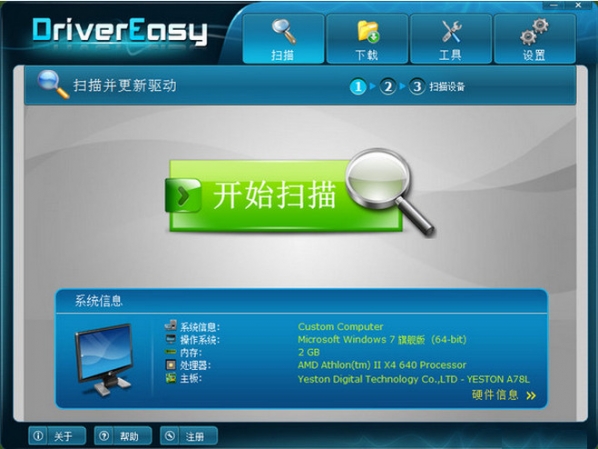 DriverEasy(检测驱动程序)