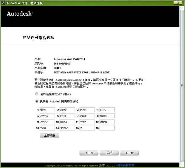 Autocad2014zcj