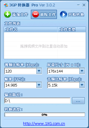 3gp转换器