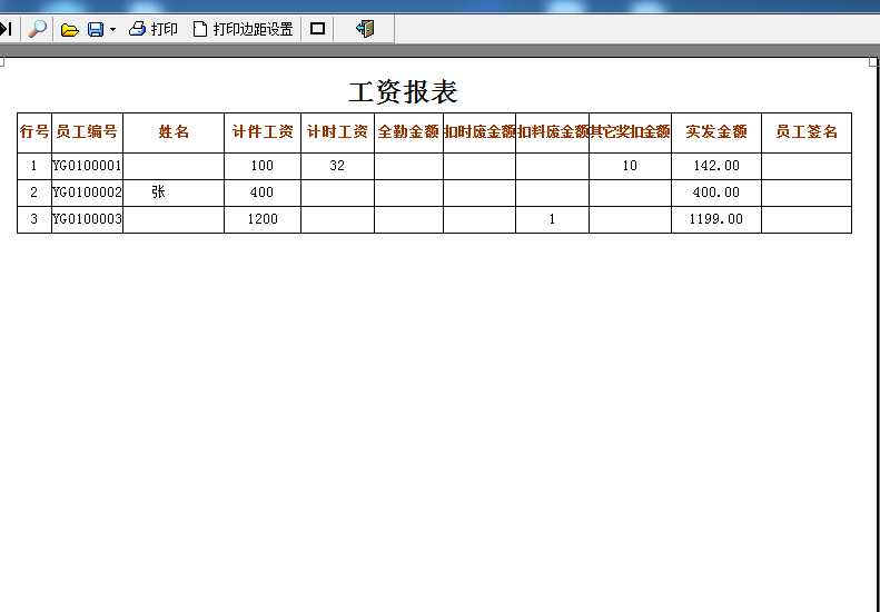 内衣生产计件工资管理系统软件