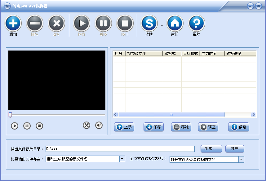 闪电SWF AVI视频转换王