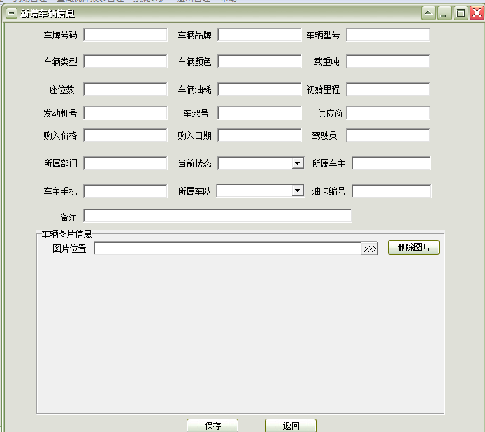 通用车辆油卡油费管理软件