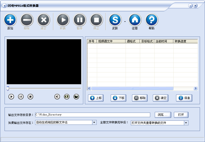 闪电MPEG4格式转换器