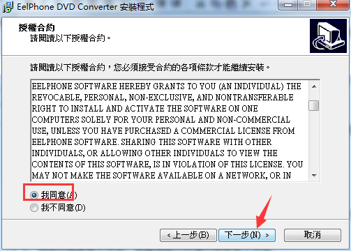 EelPhone DVD Converter