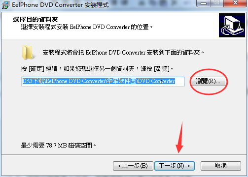 EelPhone DVD Converter