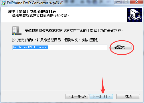 EelPhone DVD Converter