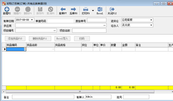 里诺仓库工程管理软件