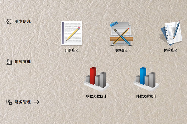 依灏物资订单销售管理系统