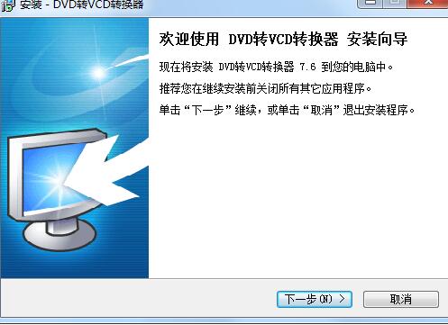 易杰DVD转VCD转换器